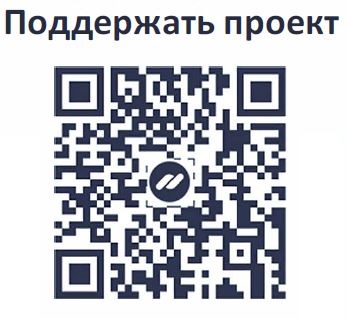 поддержать проект 3d-load.ru1